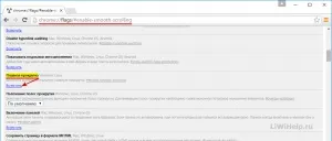 Плавне прокручування в chrome