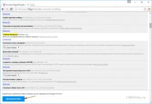Плавне прокручування в chrome
