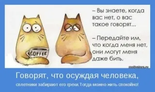 Чому люди засуджують і критикують (критикують) Чому люди засуджують і критикують