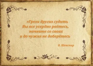 Чому люди засуджують і критикують (люди) Чому люди засуджують і критикують