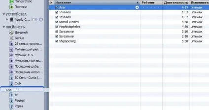 Плейлисти в itunes