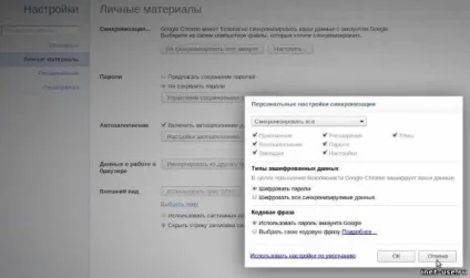Плавне прокручування сторінки в google chrome