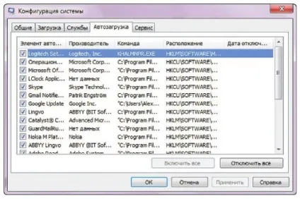Чому довго завантажується комп'ютер з windows 7 і як прискорити запуск відео (windows) Чому довго завантажується комп'ютер з windows 7 і як прискорити запуск відео