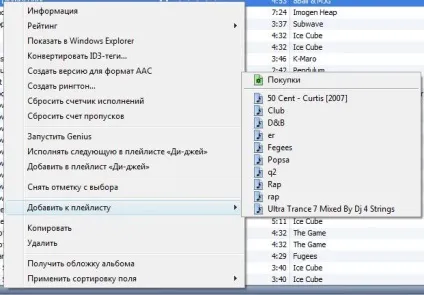 Плейлисти в itunes