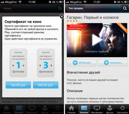 Play фільми