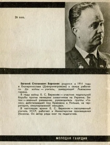 Пневматична пошта 1