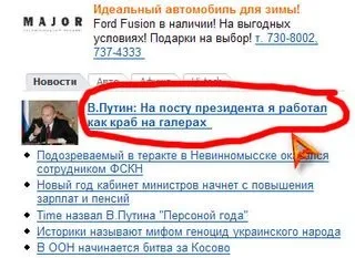 Чому путін краб, а Медведєв-джміль
