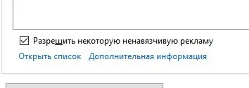 Чому не працює реклама на блозі або як обійти adblock (adblock) Чому не працює реклама на блозі або як обійти adblock