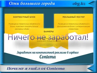 Чому не працює реклама на блозі або як обійти adblock (чому) Чому не працює реклама на блозі або як обійти adblock