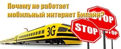 Чому не працює мобільний інтернет билайн (інтернет) Чому не працює мобільний інтернет билайн
