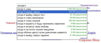 Чому я така дурна, або що люди шукають в google - флудилка - країна мам (гумор) Чому я така дурна, або що люди шукають в google - флудилка - країна мам