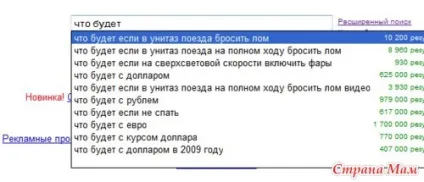 Чому я така дурна, або що люди шукають в google - флудилка - країна мам (люди) Чому я така дурна, або що люди шукають в google - флудилка - країна мам
