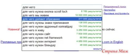 Чому я така дурна, або що люди шукають в google - флудилка - країна мам (google) Чому я така дурна, або що люди шукають в google - флудилка - країна мам