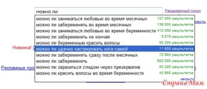 Чому я така дурна, або що люди шукають в google - флудилка - країна мам (питання) Чому я така дурна, або що люди шукають в google - флудилка - країна мам