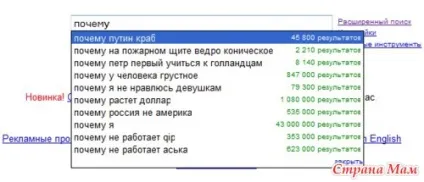 Чому я така дурна, або що люди шукають в google - флудилка - країна мам (люди) Чому я така дурна, або що люди шукають в google - флудилка - країна мам