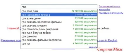 Чому я така дурна, або що люди шукають в google - флудилка - країна мам (люди) Чому я така дурна, або що люди шукають в google - флудилка - країна мам
