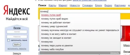 Чому путін краб, а Медведєв-джміль