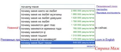 Чому я така дурна, або що люди шукають в google - флудилка - країна мам (питання) Чому я така дурна, або що люди шукають в google - флудилка - країна мам