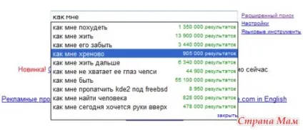 Чому я така дурна, або що люди шукають в google - флудилка - країна мам (google) Чому я така дурна, або що люди шукають в google - флудилка - країна мам