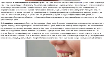 Чому зубні пасти з часом все краще, а зуби при цьому все гірше (погані зуби) Чому зубні пасти з часом все краще, а зуби при цьому все гірше