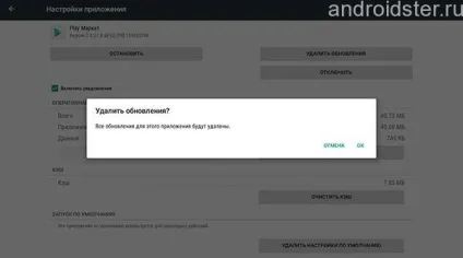 Чому не працює play market на android, додаток не відкривається і вилітає (market) Чому не працює play market на android, додаток не відкривається і вилітає