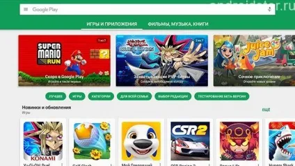 Чому не працює play market на android, додаток не відкривається і вилітає (play) Чому не працює play market на android, додаток не відкривається і вилітає