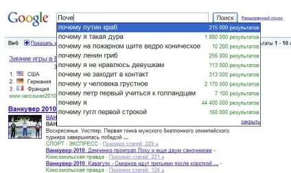 Чому путін краб, а Медведєв-джміль