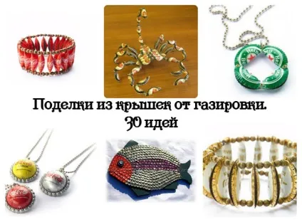 Вироби з кришок - ще 30 варіантів, море ідей (пробки) Вироби з кришок - ще 30 варіантів, море ідей