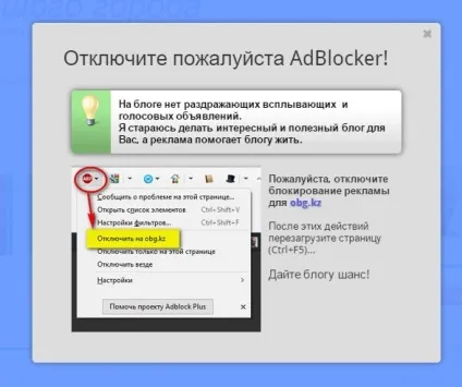 Чому не працює реклама на блозі або як обійти adblock (працює) Чому не працює реклама на блозі або як обійти adblock