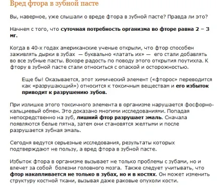 Чому зубні пасти з часом все краще, а зуби при цьому все гірше (погані зуби) Чому зубні пасти з часом все краще, а зуби при цьому все гірше