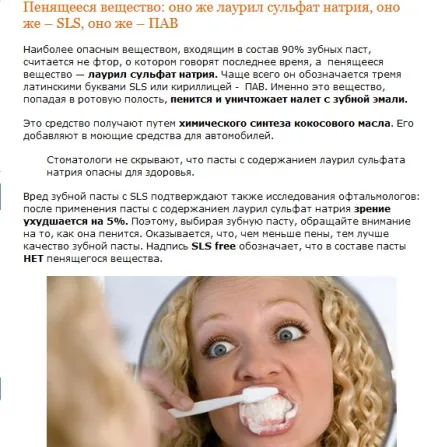Чому зубні пасти з часом все краще, а зуби при цьому все гірше (зубні пасти) Чому зубні пасти з часом все краще, а зуби при цьому все гірше