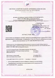 Полікарбонат polynex - офіційний сайт виробника