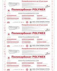 Полікарбонат polynex - офіційний сайт виробника