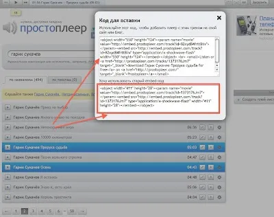 Корисності blogger як вставити музику на блог новачкові (вставити музику блог) Корисності blogger як вставити музику на блог новачкові