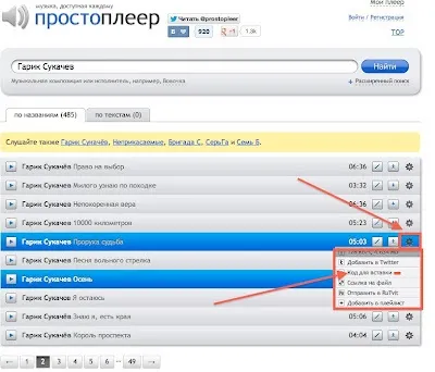 Корисності blogger як вставити музику на блог новачкові (музику) Корисності blogger як вставити музику на блог новачкові
