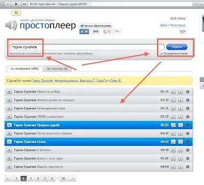 Корисності blogger як вставити музику на блог новачкові (вставити музику блог) Корисності blogger як вставити музику на блог новачкові