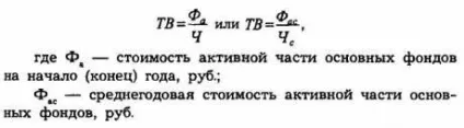 Показник технічної озброєності праці (озброєності) Показник технічної озброєності праці