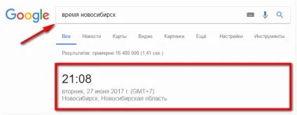 Пошукова рядок google - кілька корисних порад (google) Пошукова рядок google - кілька корисних порад