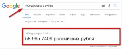 Пошукова рядок google - кілька корисних порад (рядку пошуку Google) Пошукова рядок google - кілька корисних порад