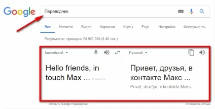 Пошукова рядок google - кілька корисних порад (пошуковий рядок) Пошукова рядок google - кілька корисних порад