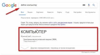 Пошукова рядок google - кілька корисних порад (пошуковий рядок) Пошукова рядок google - кілька корисних порад