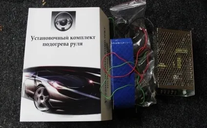 Підігрів керма своїми руками немає нічого неможливого