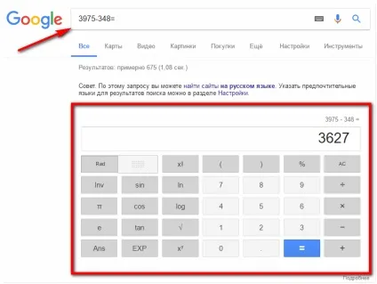 Пошукова рядок google - кілька корисних порад (рядку пошуку Google) Пошукова рядок google - кілька корисних порад