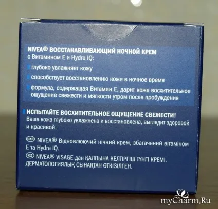 Поки ми спимо, він працює - nivea відновлює нічний крем (nivea) Поки ми спимо, він працює - nivea відновлює нічний крем