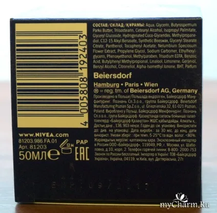 Поки ми спимо, він працює - nivea відновлює нічний крем (nivea) Поки ми спимо, він працює - nivea відновлює нічний крем