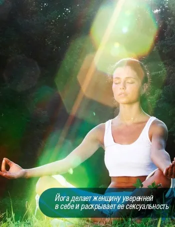 Користь занять йогою для організму (краса) Користь занять йогою для організму