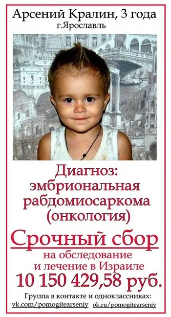 Допомога хворій дитині