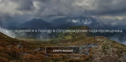 Полонина руна