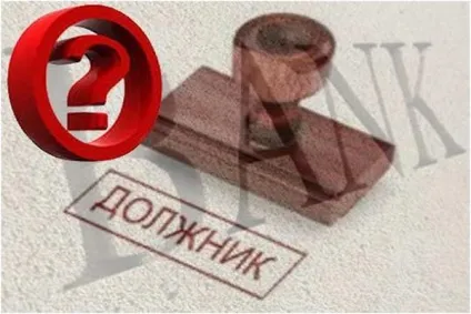 Наслідки прострочення по кредиту (наслідки) Наслідки прострочення по кредиту