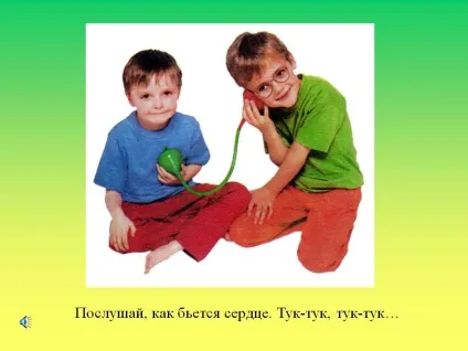 Послухай, як б'ється серце - картинка 14625-49 (б'ється) Послухай, як б'ється серце - картинка 14625-49